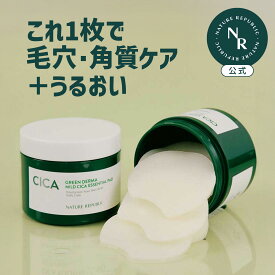 【公式】グリーンダーマ CICA エッセンシャル パッド 美容液 マデカ センテラ セラミド アルコールフリー うるおい 鎮静 肌荒れ 拭き取り シカ ネイリパ 韓国コスメ