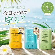 日焼け止め スティック SPF50 PA++++ 【公式】アロエ UVスティック クーリング 水分 サラサラ 顔 ＆ ボデ…