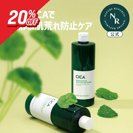 ＼今だけ20%OFF／【公式】グリーンダーマ CICA ビッグトナー 化粧水 マデカ センテラ セラミド アルコールフリー うるおい 鎮静 肌荒れ 大容量 シカ ネイリパ 韓国コスメ