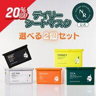 ＼ラスト6時間限定クーポン発行中！／【公式】デイリー シートマスク パック マスクシート マスクパック …