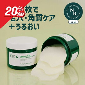 ＼ラスト6時間限定クーポン発行中！／【公式】グリーンダーマ CICA エッセンシャル パッド 美容液 マデカ センテラ セラミド アルコールフリー うるおい 鎮静 肌荒れ 拭き取り シカ ネイリパ 韓国コスメ