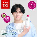 CICA 化粧水 大容量 ゆらぎ肌 敏感肌 【公式】ルートバリア 化粧水 保湿 鎮静 セラミド ヒアルロン酸 NMN 透明感 乾燥 乾燥対策 アルコールフリー ネイリパ 韓国コスメ