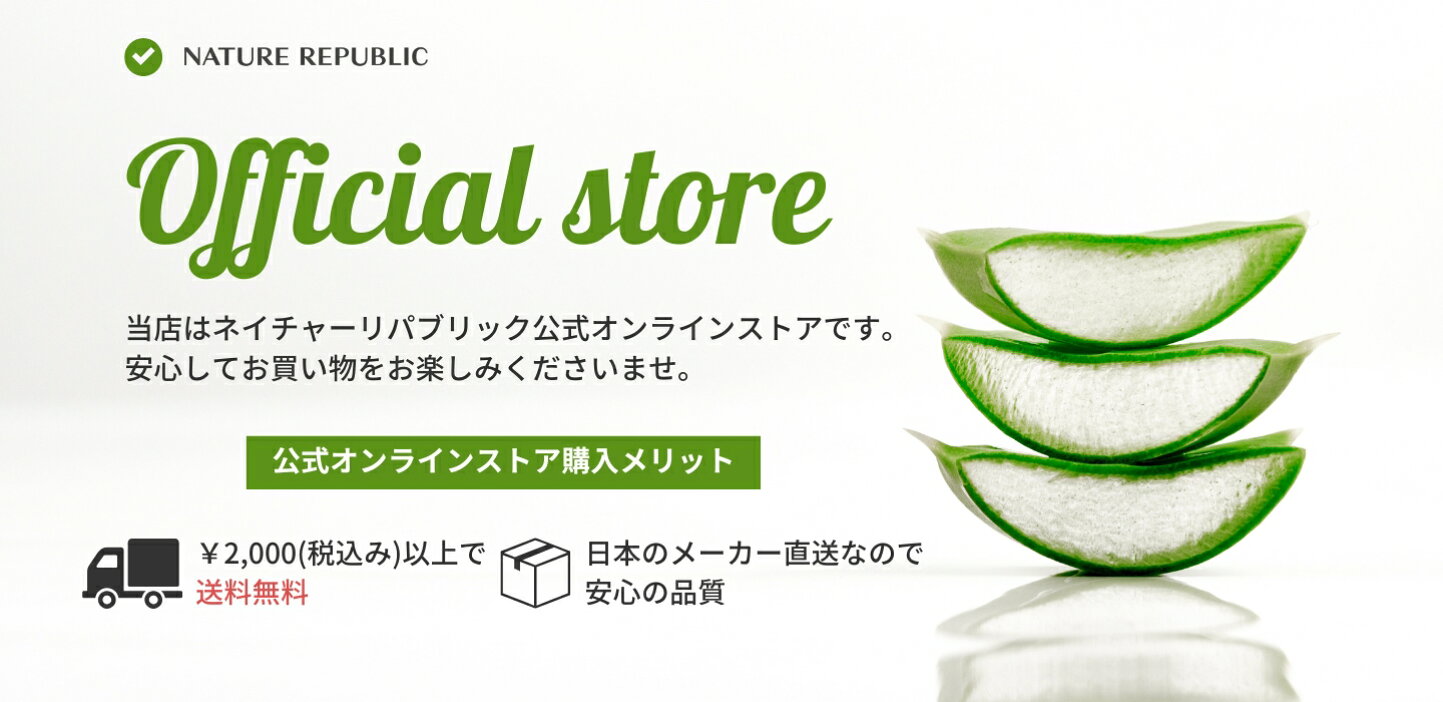 ネイチャー リ パブリック