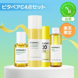 【公式】ビタペアC4点セット｜美容液・アンプル・セラム・クリーム・化粧水(トナー)｜NATURE REPUBLIC (ネイチャーリパブリック)