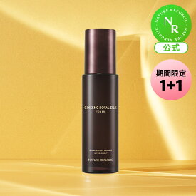 ＼期間限定1＋1／【公式】ジンセンロイヤルシルクトナー130ML｜美容液・化粧水・6年根紅参・ロイヤルゼリエキスー・栄養保湿・エイジングケア｜NATURE REPUBLIC (ネイチャーリパブリック)