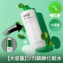 【公式】グリーンダーママイルドシカビッグトナー500ml シカ ティートリー 化粧水 大容量化粧水 スキンケア デイリーケア 鎮静 保湿 肌荒れ 敏感肌 ニキビ 赤み 黒ずみ スキンケア 韓国コスメ 韓国化粧水