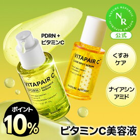 ＼ポイント10倍／【公式】ビタペアCセラム 美容液 ビタミンC美容液 PDRN美容液 ビタミンC グリーンレモン ナイアシンアミド トラネキサム酸 PDRN ビタミンC誘導体 トーンアップケア くすみケア 毛穴 シミ ハリ 保湿 黒ずみ セット 美容液セット 韓国コスメ 韓国美容液