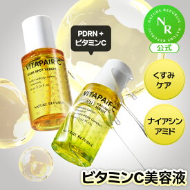 【公式】ビタペアCセラム 美容液 ビタミンC美容液 PDRN美容液 ビタミンC グリーンレモン ナイアシンアミド トラネキサム酸 PDRN ビタミンC誘導体 トーンアップケア くすみケア 毛穴 ハリ 保湿 黒ずみ セット 美容液セット 韓国コスメ 韓国美容液