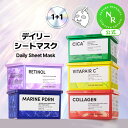 【公式】デイリーシートマスク パック 大容量 2箱60枚入り│シカ│ビタペアC│コラーゲン│PDRN│レチノール│鎮静 保…