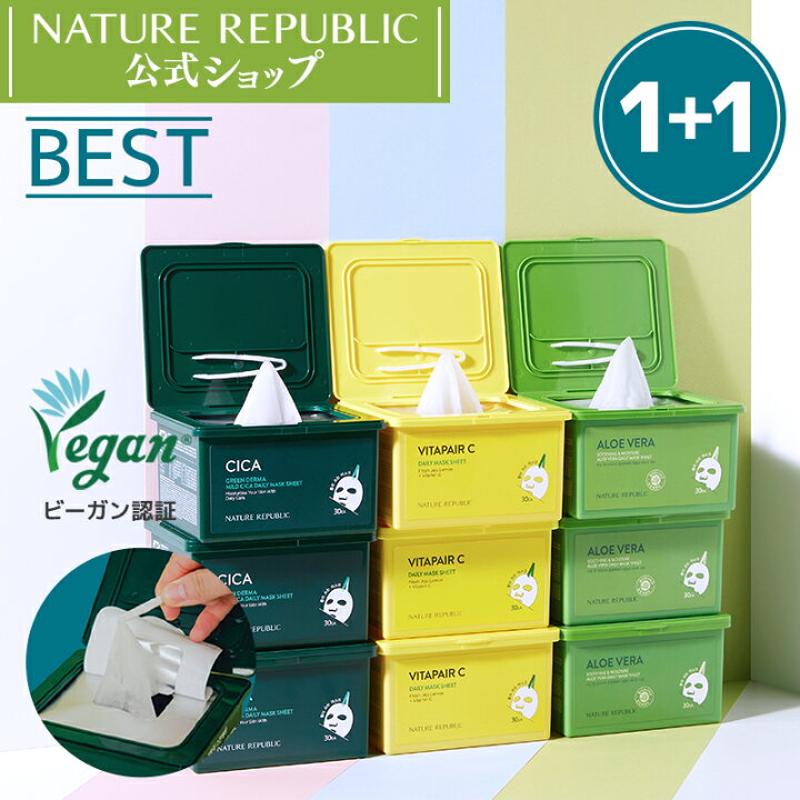 楽天市場 Nature Republic 公式 1 1組み合わせ自由 デイリーシートマスク30枚入り2個セット グリーンダーママイルドシカ ビタペアc アロエ 3種から選択 ネイリパ大人気シリーズ 保湿鎮静シカ 艶肌即実感 毎日パック シカパック ギフト 韓国コスメ Nct127 Nature 楽天市場 Nature Republic 公式 1 1組み合わせ自由 デイリーシートマスク30枚入り2個セット グリーンダーママイルドシカ ビタペアc アロエ 3種から選択 ネイリパ大人気シリーズ 保湿鎮静シカ 艶肌即実感 毎日パック シカパック ギフト 韓国コスメ Nct127 Nature