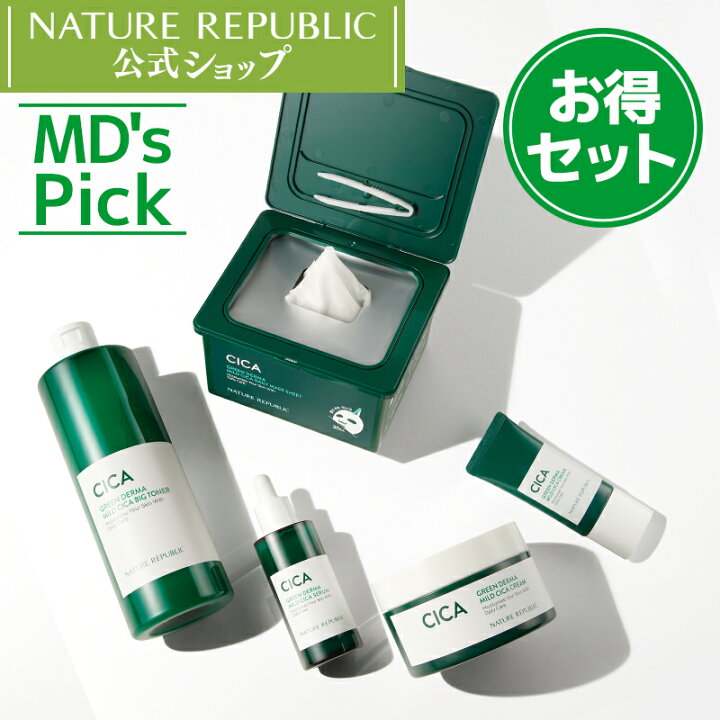 NATURE REPUBLIC キューブマスク(プロポリス)