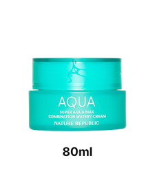 【公式】【混合肌向け】 スーパーアクアマックス水分クリーム80ml・120ml｜美容液・モイスチャー水分クリーム・コンビネーション・水分保湿・フラッシュ・肌鎮静｜NATURE REPUBLIC (ネイチャーリパブリック)