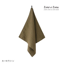 Lino e Lina リーノエリーナ マノン キッチンクロス キッチン 手拭き リネン キッチンタオル 抗菌性が高くいつでも清潔なリネンのクロス 45x45cm 正方形 麻 100% 速乾性 ふきん 食器拭き 台拭き 手拭きクロス