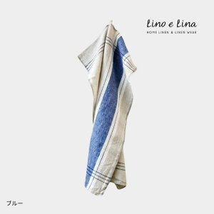 Lino e Lina リーノエリーナ キッチンクロス サンティエ リネン 麻 100% ふきん 食器ふき クロス キッチンタオル ランチョンマット ランチマット プレイスマット キッチン 手拭き リネンタオル