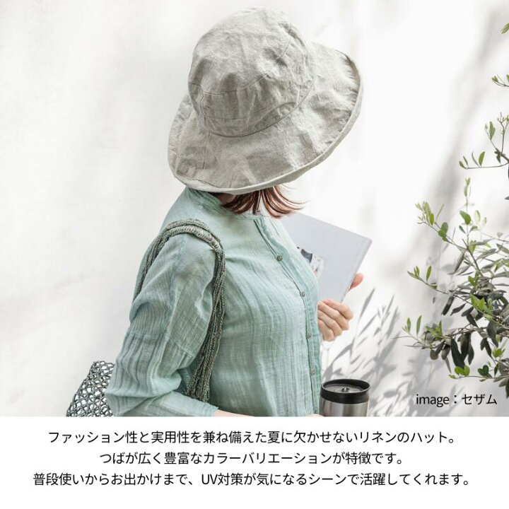 カ－キ－色の麻の帽子 【公式通販】