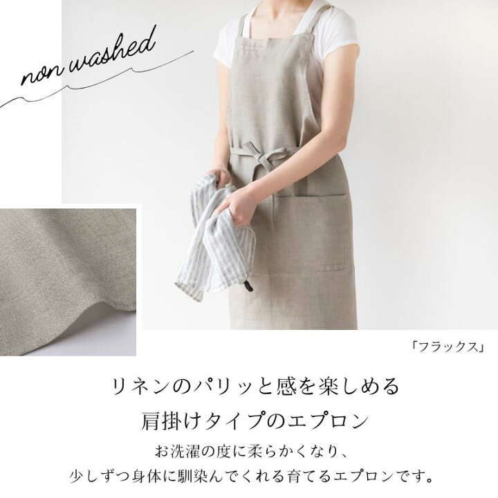 楽天市場】【正規販売店】 リーノエリーナエプロン ノーチェ リネン 