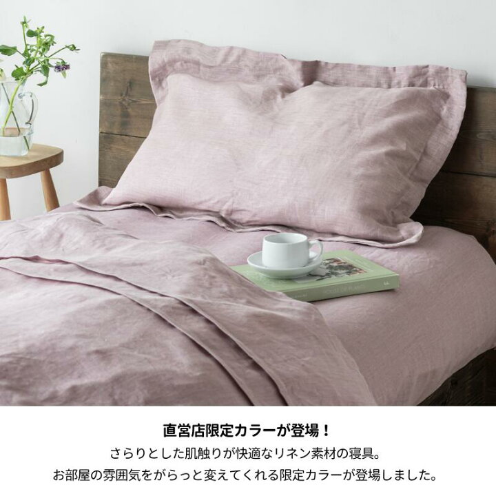 楽天市場】【直営店限定】 リーノエリーナ デュべカバー 掛け布団 