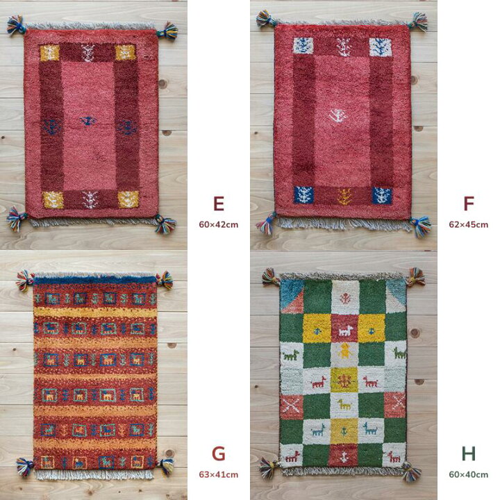 楽天市場】【本場イラン産】 ギャッベ 玄関マット 【 60×40cm 】 天然 
