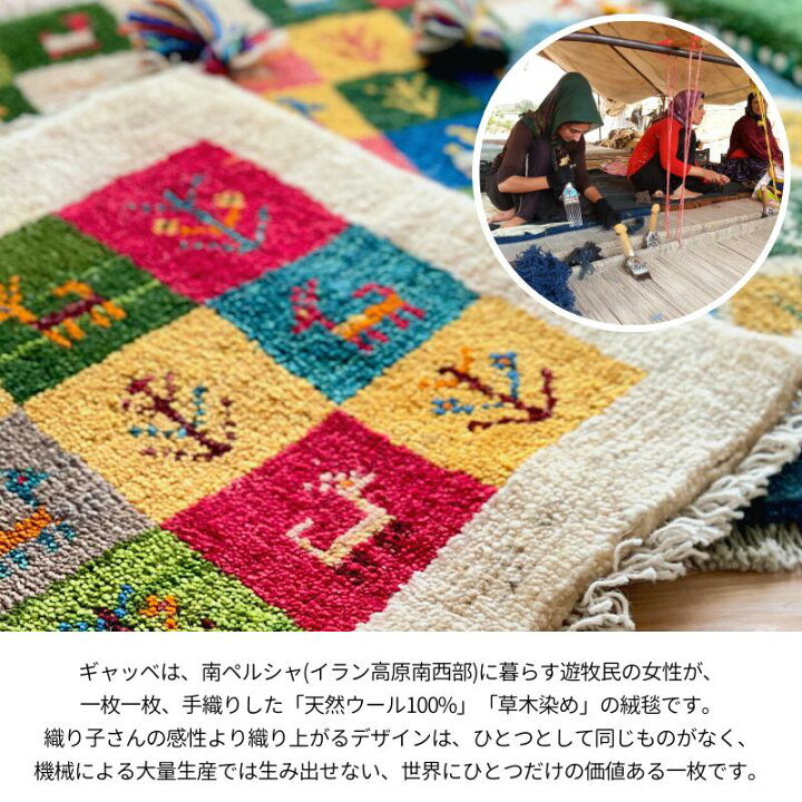 楽天市場】【本場イラン産】 ギャッベ 玄関マット 【 60×40cm 】 天然 