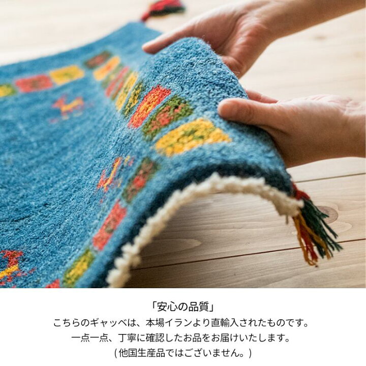 楽天市場】【本場イラン産】 ギャッベ 玄関マット 【 60×40cm 】 天然 