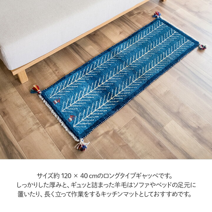 楽天市場】【本場イラン産】 ギャッベ キッチンマット ラグ 天然素材  