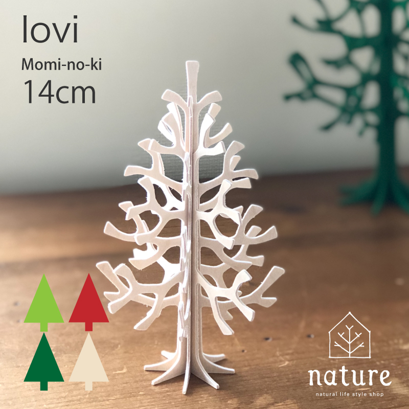 lovi クリスマスツリー ロヴィの通販・価格比較 - 価格.com