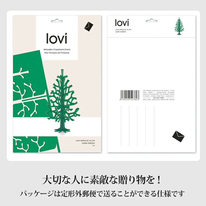 楽天市場】ロヴィ lovi クリスマスツリー 14cm もみの木 組み立て 白樺 
