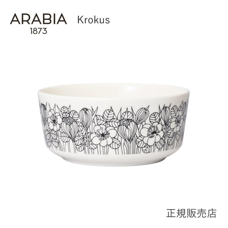 アラビア より 北欧 らしい デザイン が魅力の クロッカス が復刻 ブラック ボウル 13cm ARABIA Krokus 北欧雑貨 食器  毎日続々入荷