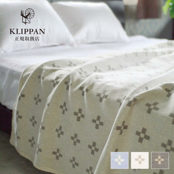 楽天市場】【正規販売店】 KLIPPAN クリッパン コットン ブランケット  
