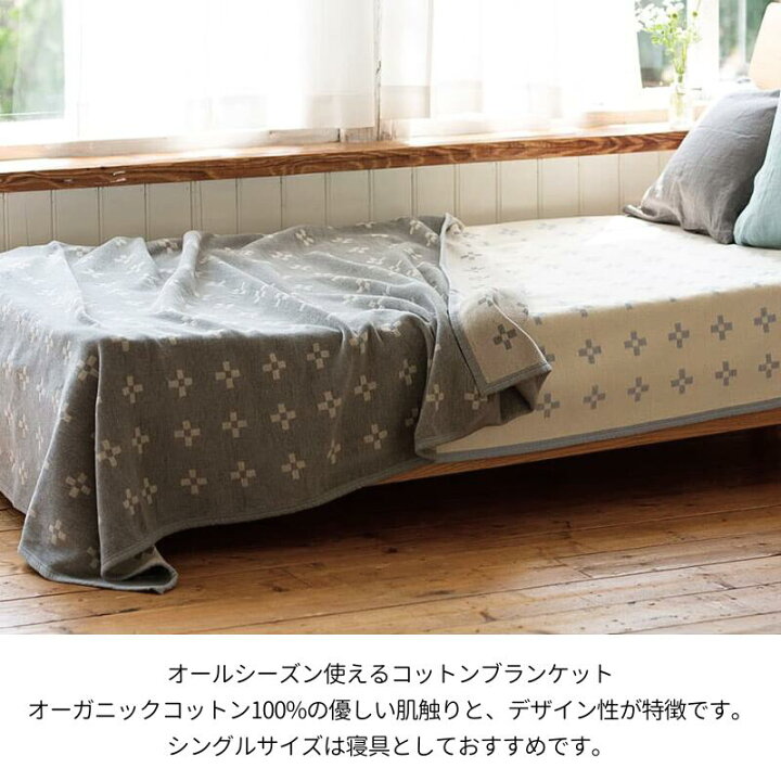 楽天市場】【正規販売店】 KLIPPAN クリッパン コットン ブランケット 