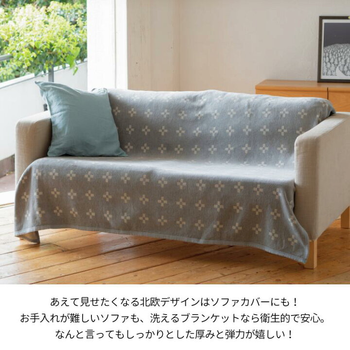 楽天市場】【正規販売店】 KLIPPAN クリッパン コットン ブランケット  