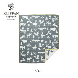 【正規販売店】 KLIPPAN クリッパン コットン ブランケット ミニ 【フォレスト】 ブルー グレー ライトコットン 70×90cm おしゃれ オーガニックコットン100% お祝い ギフト 洗濯可能 天然素材 北欧 プレゼント 出産祝い ベビー