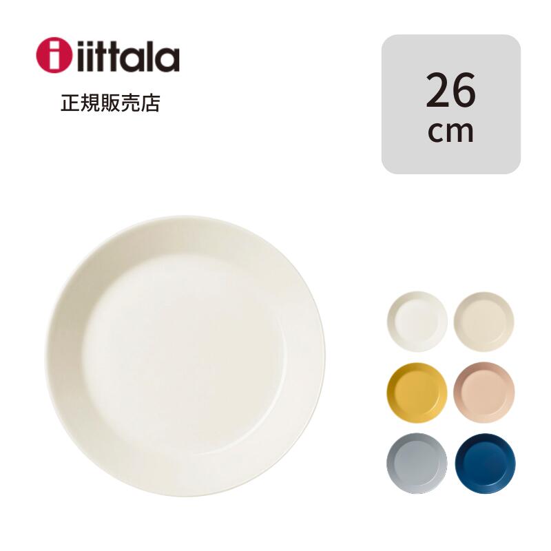 26 皿 ティーマ iittalaの人気商品・通販・価格比較 - 価格.com