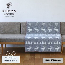 【正規販売店】 KLIPPAN クリッパン ウール ハーフ ブランケット ワイルダネス グレー 北欧 ブランケット クリッパンブランケット 90×130cm ウール100% オーガニック 北欧インテリア
