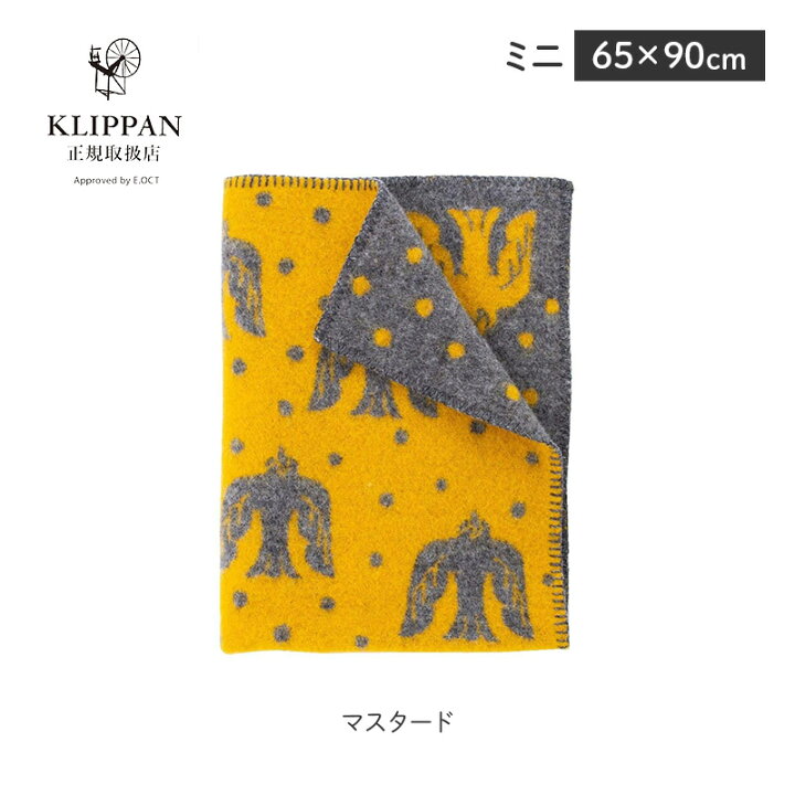 楽天市場】【正規販売店】 KLIPPAN クリッパン ミナペルホネン ウール 