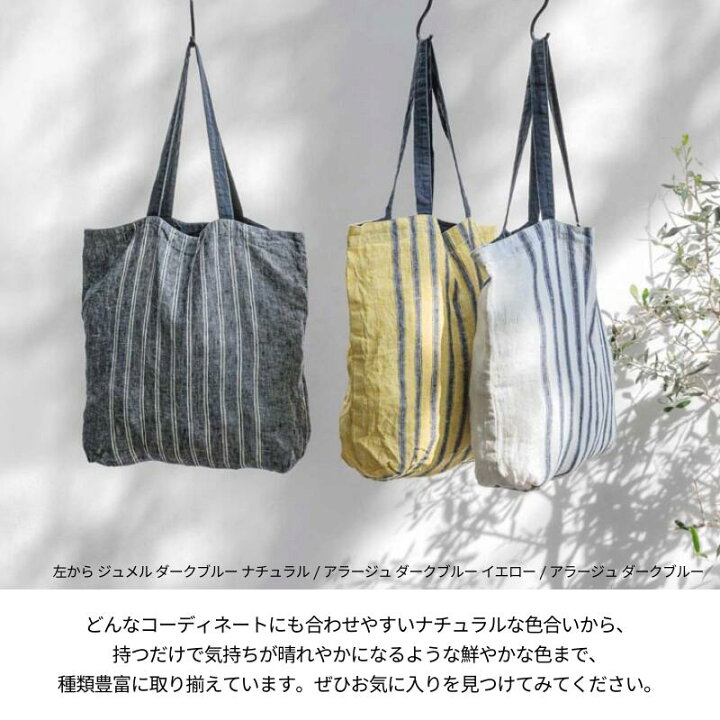 楽天市場】リーノエリーナ バッグ エコバッグ アラージュ リネンバッグ 