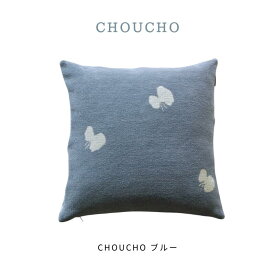 【正規販売店】 KLIPPAN クリッパン ミナ ペルホネン choucho クッションカバー 45×45cm オーガニックコットン 100%
