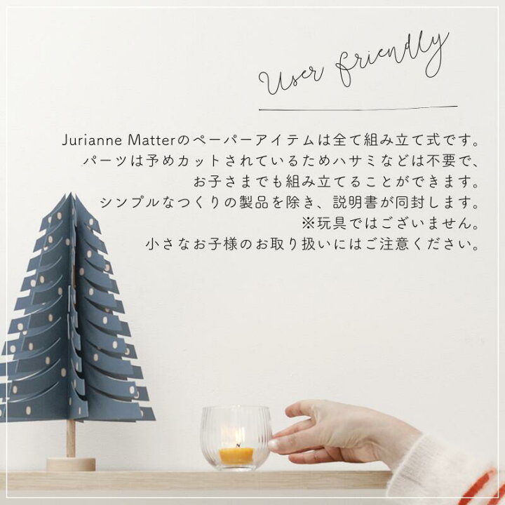 楽天市場】ツリーもみの木 ダークブルー Jurianne Matter ユリアン 