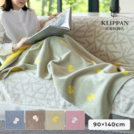 【正規販売店】KLIPPAN クリッパン ミナペルホネン ブランケット choucho ハーフ 90×140cm クリッパン …