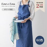【正規販売店】 リーノエリーナ エプロン マノン エプロン リネン エプロン おしゃれ 可愛い シンプル 麻…