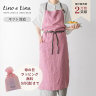 【正規販売店】 リーノエリーナ エプロン マノン リネン おしゃれ 可愛い シンプル 麻 ナチュラル ブラン…
