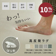 【スーパーSALE10%OFF】 【厚みが選べる】 高反発ラグ ラグ 高反発 極厚 厚手 25mm 50mm カーペット 夏用…