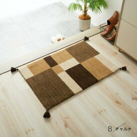 ギャッベ 玄関マット 室内 60×90 モダンシリーズ 北欧 ギャべ玄関マット 大きめ 【 60×90cm 】 風水 おしゃれ