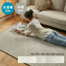 北欧 洗える ラグ おしゃれ ラグ カーペット洗える 北欧 ラグマット ベニワレン 韓国 おしゃれ オシャレ オールシーズン モロッコ モロッカン 絨毯 かわいい 2畳 3畳 正方形 長方形 ラグカーペット 小さめ 韓国風 白 冬用 冬ラグ ロンバス