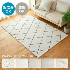 ラグ モロッカン 柄 北欧 洗える おしゃれ カーペット ラグマット ベニワレン 韓国 オシャレ オールシーズン モロッコ 絨毯 かわいい 2畳 3畳 正方形 長方形 ラグカーペット 小さめ 韓国風 白 冬用 冬ラグ ロンバス