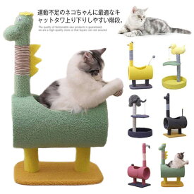 キャットタワー キャット タワー 大型猫 スリム 省スペース 据え置き 猫タワー キャットハウス 麻紐 猫 猫用品 爪とぎ 多頭飼い 頑丈 キャットタワースリム おしゃれ 爪研ぎ 運動不足