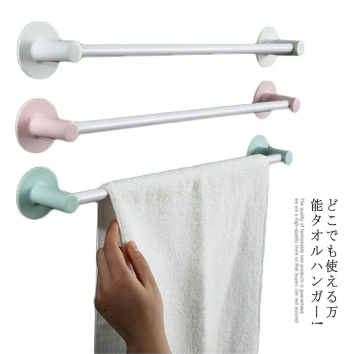 楽天市場 タオルハンガー 洗面所 トイレのタオル掛け おしゃれ タオル掛け フェイスタオル 粘着 穴あけ不要 タオル収納洗 浴室 バスルーム キッチン 台所 取付簡単 穴なし 風呂場 壁傷つけない ふきん掛け Natureandtree楽天市場店