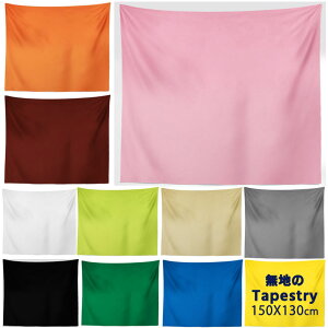 ^yXg[ n 傫  Ǌ|    ^yXg[ i` k ډB wiz Be tbN 150cmx130cm 唻 傫  O   |X^[ ObY  