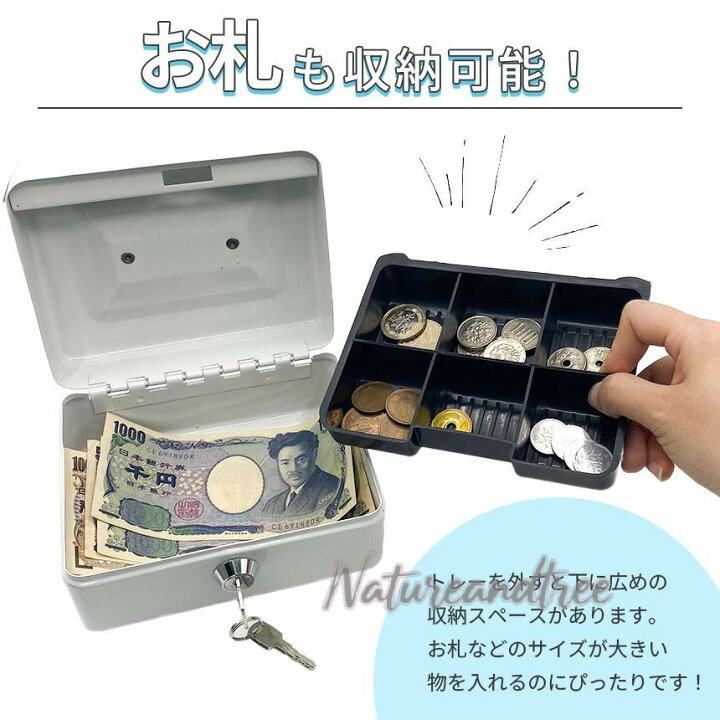 楽天市場】貯金箱 鍵付き 金庫 ミニサイズ 軽量 手提げ金庫 キャッシュ 