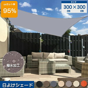 悯TVF[h 悯 N[VF[h Ռ h UVJbg 悯 VF[h AEghA 300CMx300CM I[jO^Cv  ډB UVJ΍ x_ T[ TVF[h 